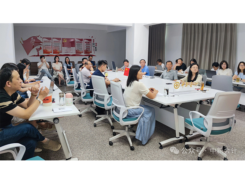 河南中新会计师事务所2025年上半年工作总结暨表彰大会圆满召开