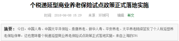 【关注】个税免征额或将调整至5000？工资将有大变化！959